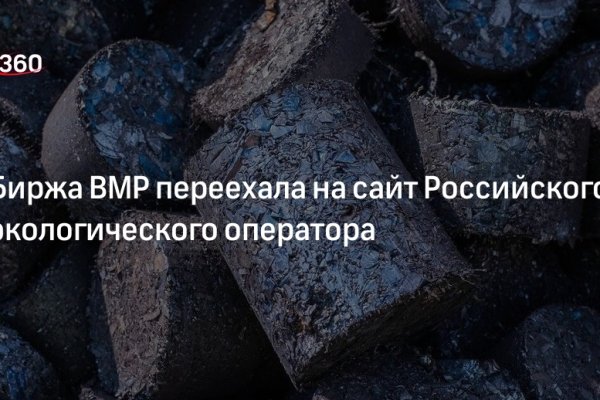 Рабочие ссылки и зеркала кракен