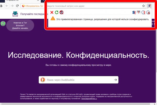 Зеркало кракен